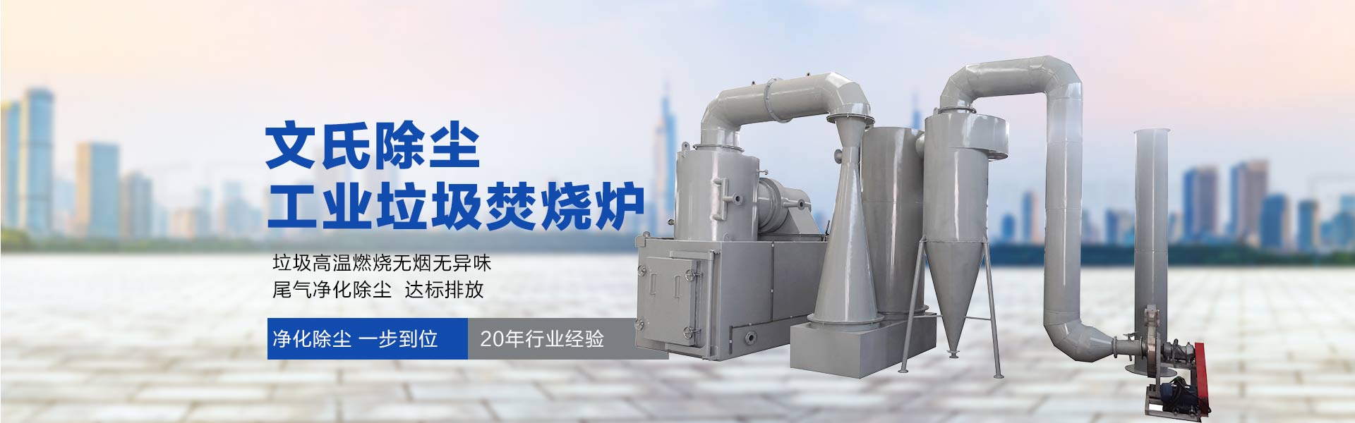 山東綠都環境設備有限公司